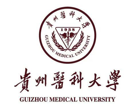 贵州医科大学学校学生就业情况