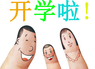 重庆护理职业学院的开学时间是多久