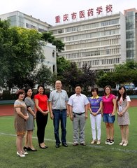 重庆市医药学院基本概况