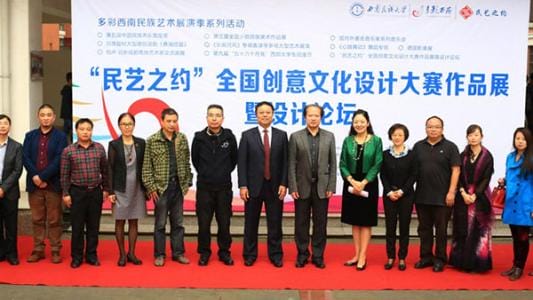 西南民族大学领导合影