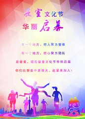 贵州理工学院举行寝室文化节之知识竞赛活动