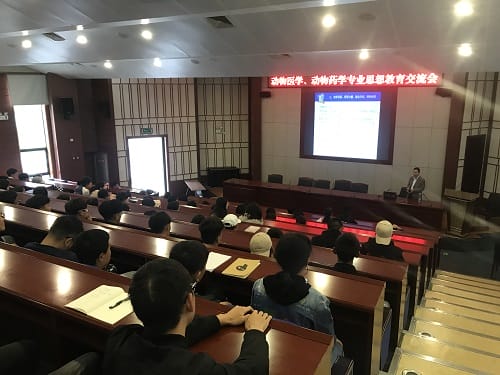 西南民族大学动物医学、动物科学、生物技术专业教育