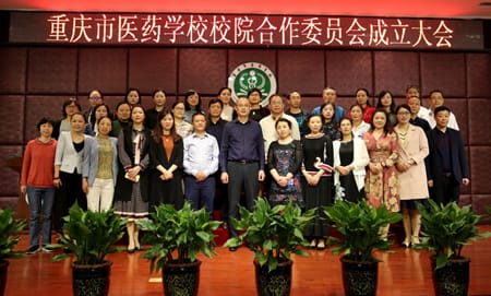 重庆市医药学校校院合作有哪些？