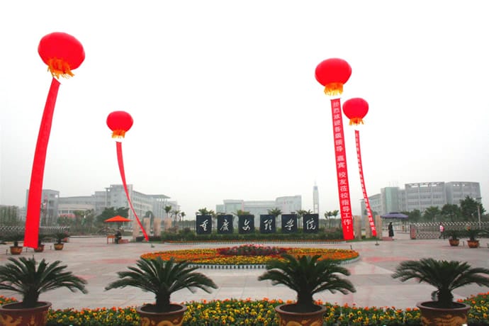 重庆文理学院红河校区校门口