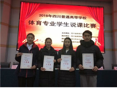 成都理工大学取得了那些奖项？