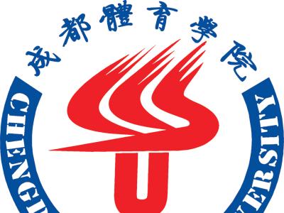 成都体育学院医学类招生专业有哪些？就业情况好吗？