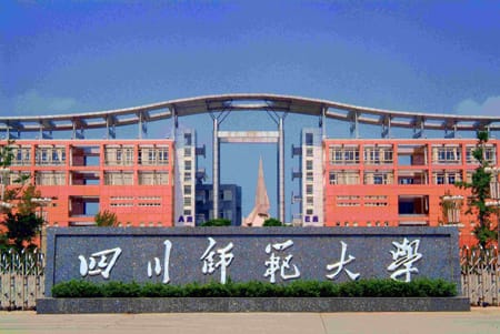 四川师范大学活动
