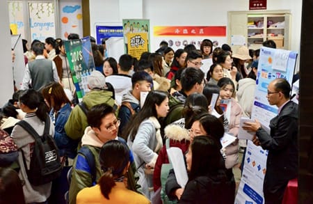 成都理工大学2023届毕业生专场招聘会