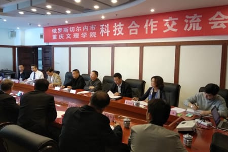 俄罗斯切尔内市副市长一行来重庆文理学院考察交流