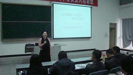 四川师范大学教师教育与心理学院合作交流