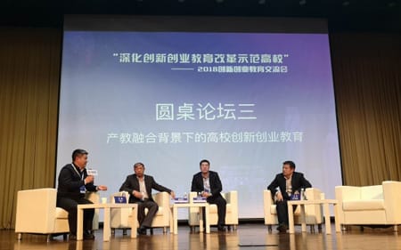 重庆邮电大学校长参加“深化创新创业教育改革示范高校”2022交流会