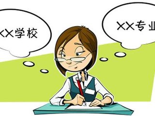 贵阳卫校网提醒你填报志愿应该注意些什么？