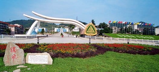 重庆邮电大学校园