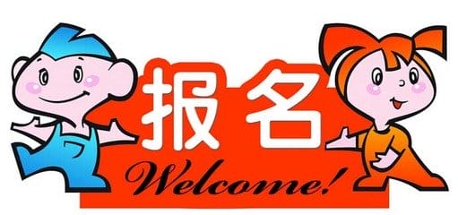 重庆邮电大学的报名条件有哪些