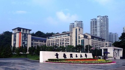 重庆理工大学网址是多少