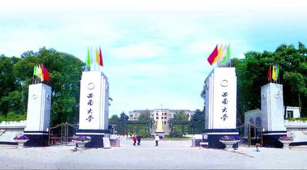西南大学学校到底怎么样_学校概况