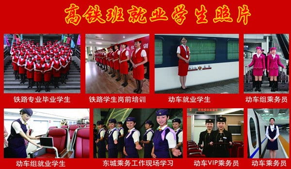 贵阳高铁与其它学校专业设置如何