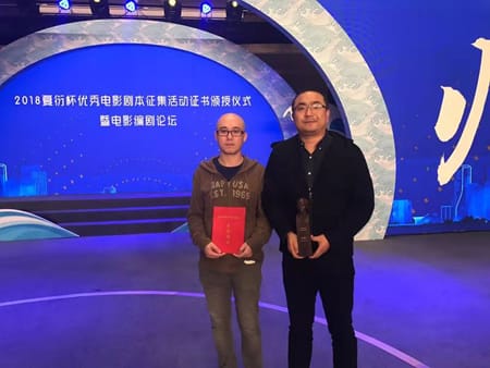 西南大学教师作品荣获电影剧本政府最高奖“夏衍杯”