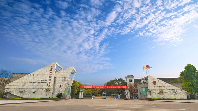 重庆三峡职业学院到底怎么样_学校概况