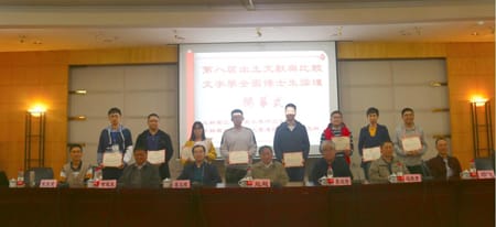 西南大学举行第八届出土文献研究与比较文字学全国博士生学术论坛