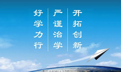 贵州工业职业技术学院的校训是什么