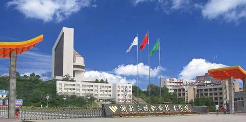 重庆三峡职业学院地址在哪里