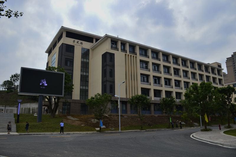 贵州应用技术职业学院校园环境