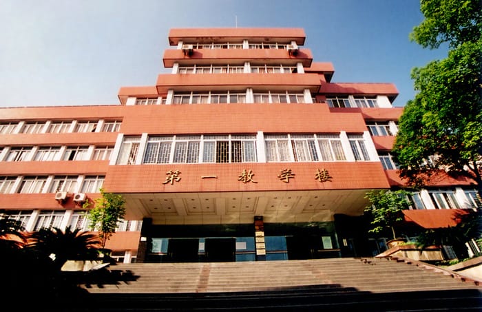 重庆第二师范学院学府大道校区教学楼
