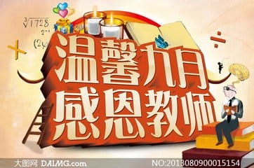 重庆化工职业学院庆祝教师节活动