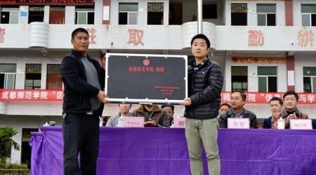 成都师范学院好不好？