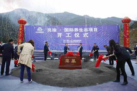 重庆轻工职业学院参加良瑜国际养生谷奠基仪式