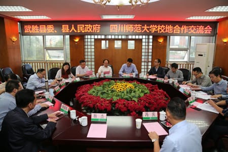 成都师范大学哪些地方有合作关系？