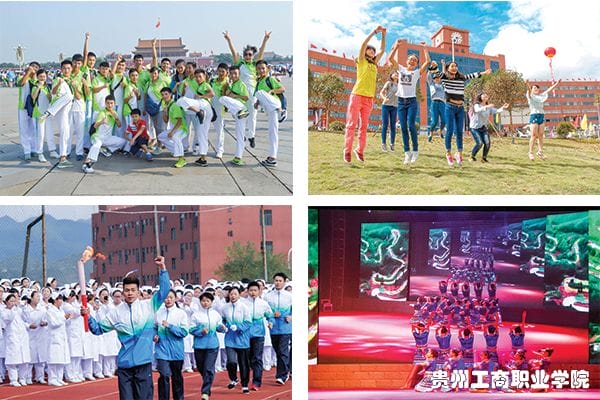 2023年贵州工商职业学院简介