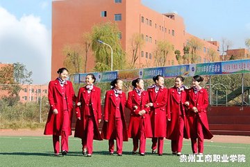 贵州工商职业学院的办学地址在哪里?