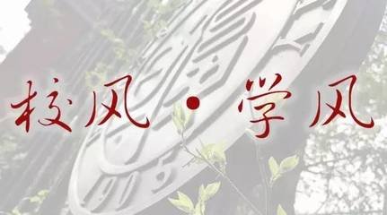 贵州应用技术学院校风学风展示