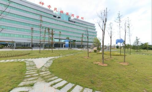 贵州医科大学神奇民族医药学院的到底怎么样_学校概况