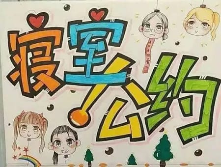 重庆城市管理职业学院举办寝室大赛效果怎么样？