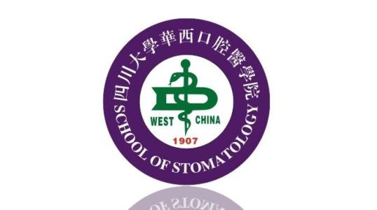 四川大学华西口腔医学院校徽