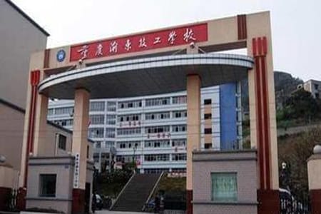 重庆公共卫生学校宿舍，食堂条件怎么样？