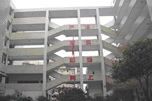 重庆医科大学护理学院