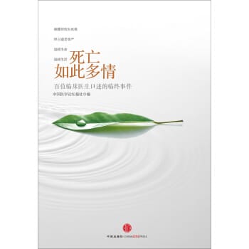 推荐给医学专业学生的5本人文书籍