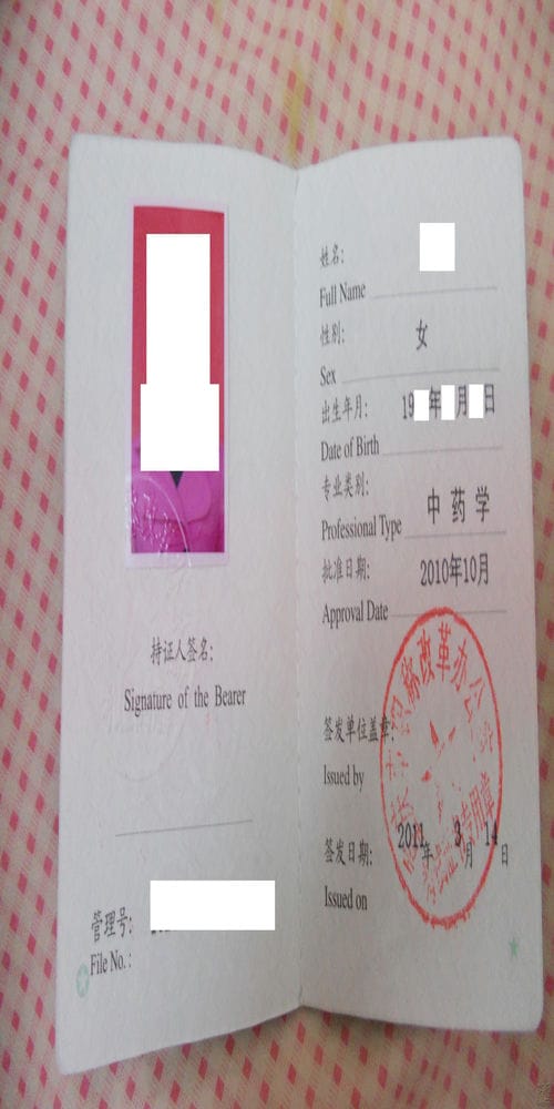 初中毕业可以学药剂师专业吗？