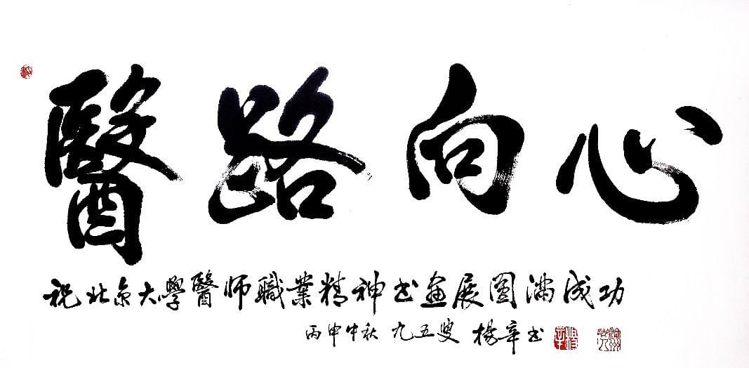 临床医学中怎么体现人文精神？