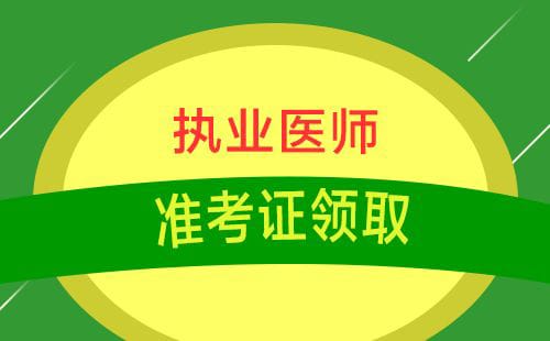 临床医学专业内科主治医师资格取得方式。