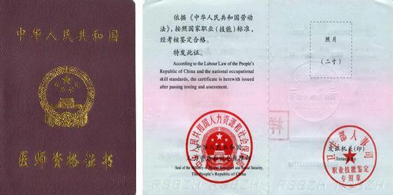 四川临床医学检验技术考试