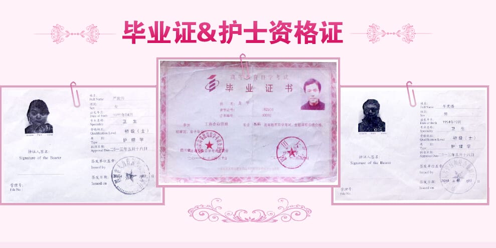 卫校3+2大专和五年一贯制大专