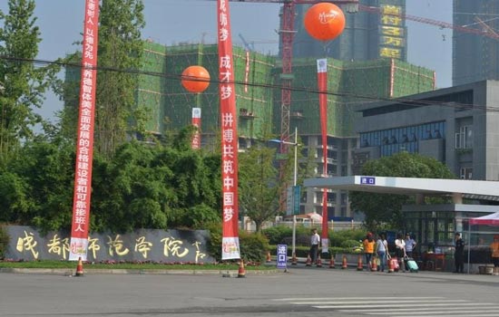 成都师范学院是几本