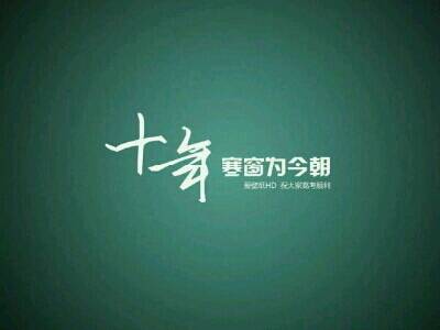 高考成绩不好怎么办