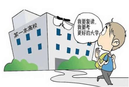 高考分数太低怎么办