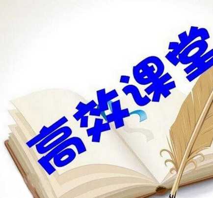 成都职业学校为打造高效课堂助力 成都职业学校为打造高效课堂助力